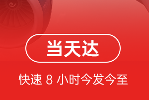 海西德令哈航空快运航空货运公司【机场